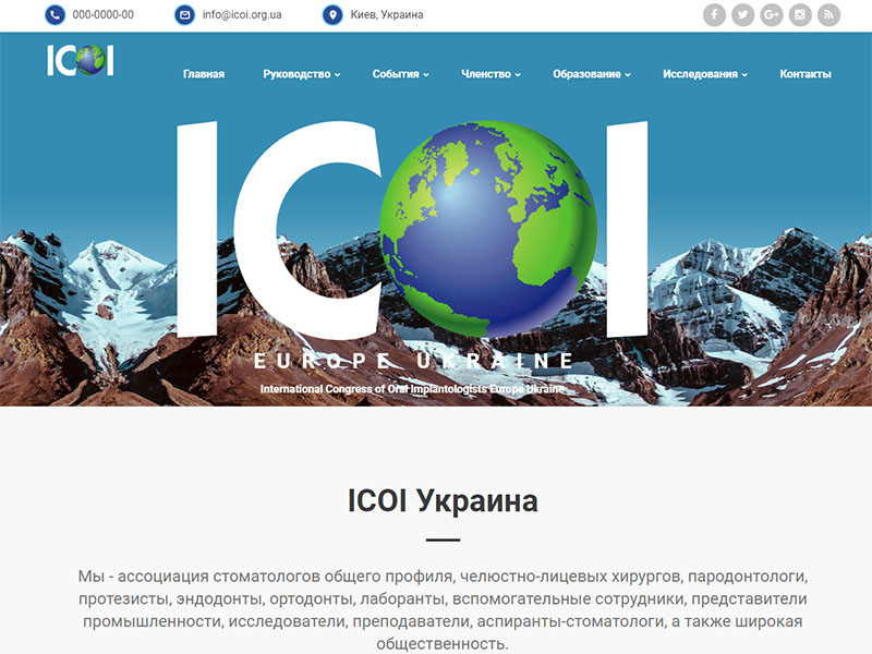 Сайт <a href='https://icoi.org.ua' target='_blank' rel='nofollow'>icoi.org.ua</a> International Congress of Oral Implantologists Europe Ukraine